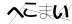 CAPTCHA